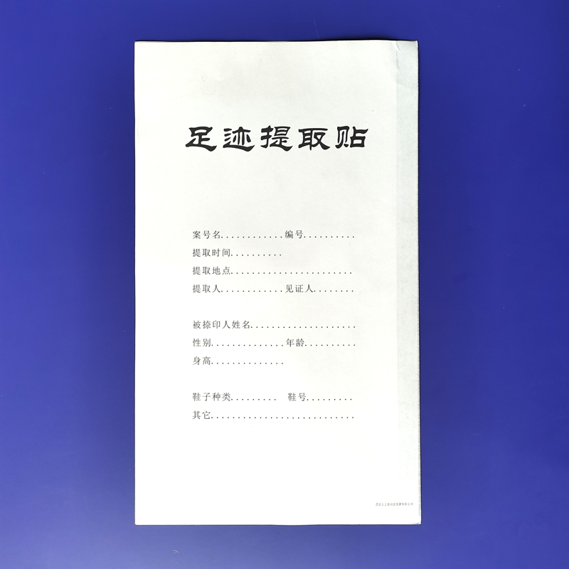 白色足迹提取贴.jpg