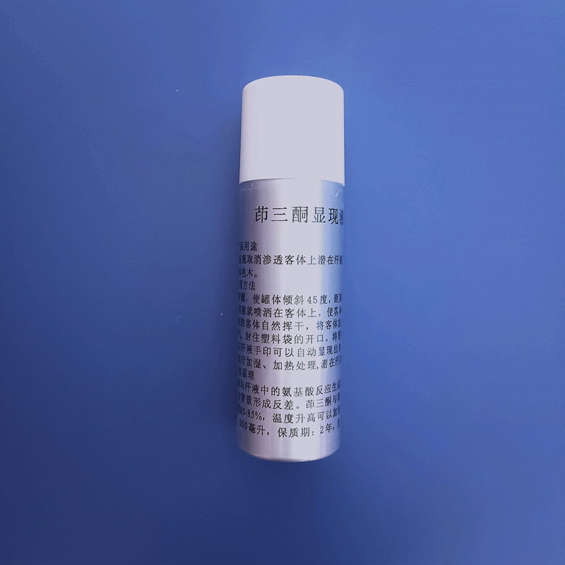茚三酮喷罐.jpg