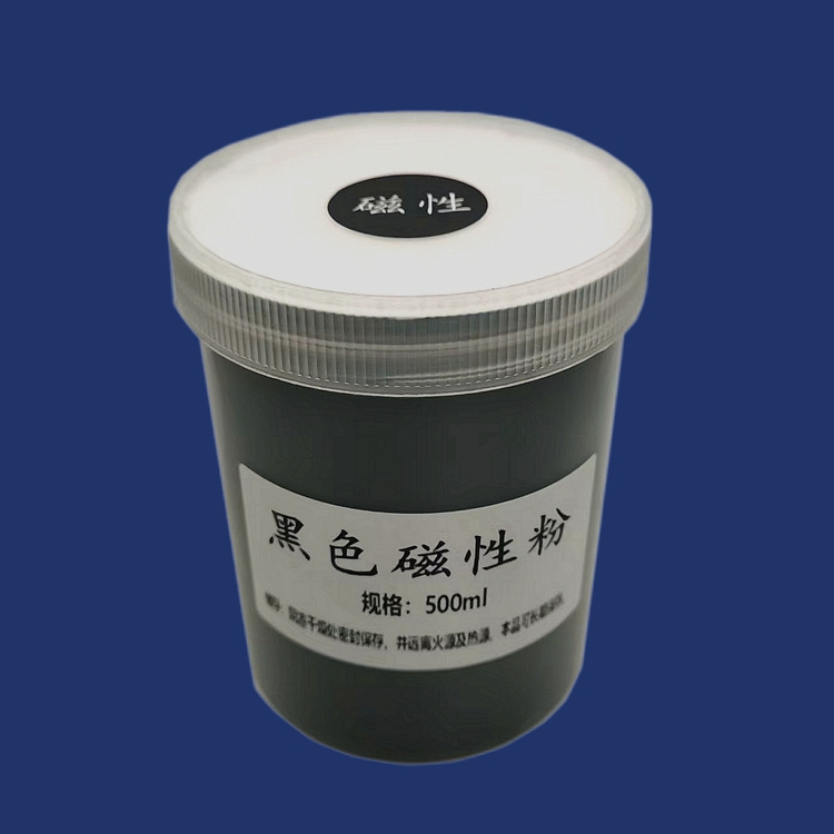 黑色磁性粉.jpg