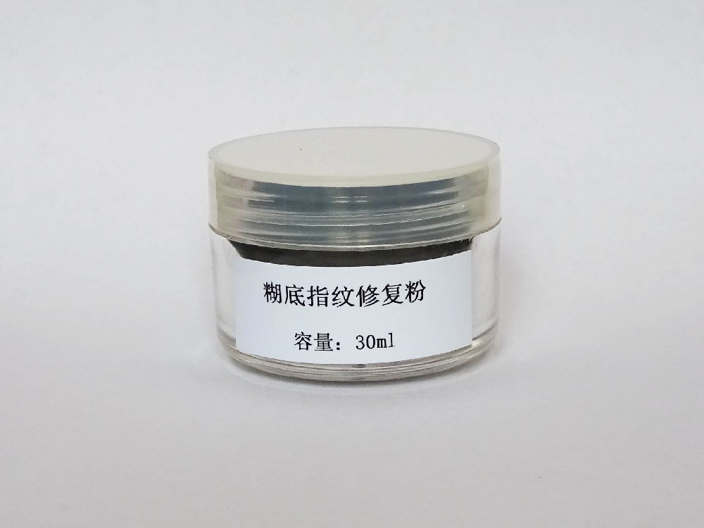 糊底指纹修复粉(30ml).jpg